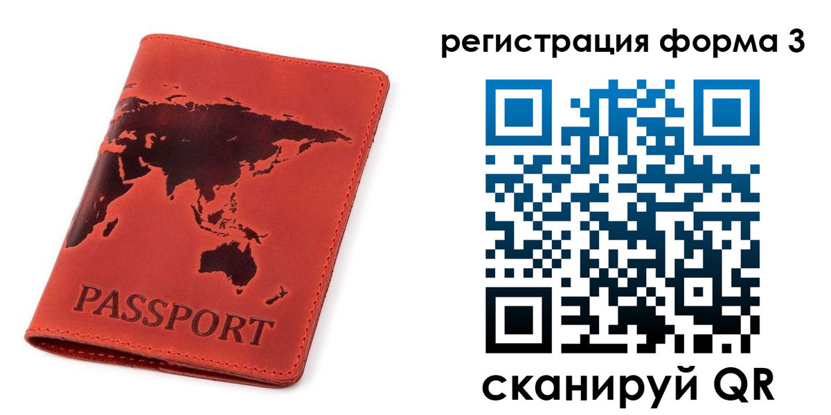 форма 3 в Тынде